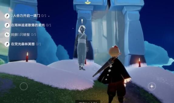 光遇5.18任务怎么做？5月18日任务图文攻略[多图]图片1