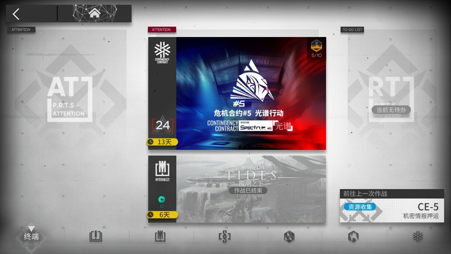 明日方舟八号竞技场难度18怎么通关