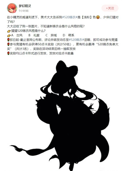 梦幻西游520锦衣2021最新消息 520限量锦衣爆料分享[多图]图片2