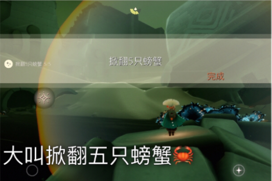 光遇5.18云顶浮石上冥想在什么地方？5.18青色光芒位置汇总[多图]图片6