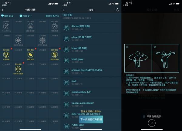 王者荣耀查摄像头功能怎么开启？检测摄像头功能开启方法一览[多图]图片2