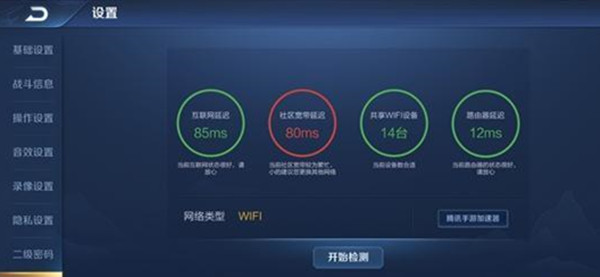 王者荣耀怎么查摄像头