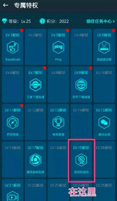 王者荣耀查摄像头步骤说明 王者荣耀怎么查摄像头[多图]图片2