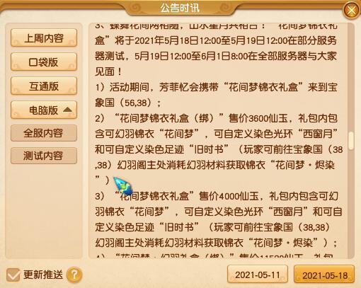 梦幻西游手游藏宝阁交易规则最新改动介绍