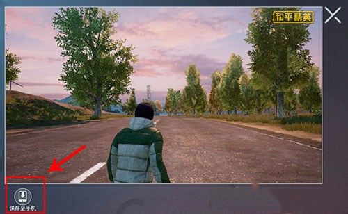 和平精英打卡点怎么拍照