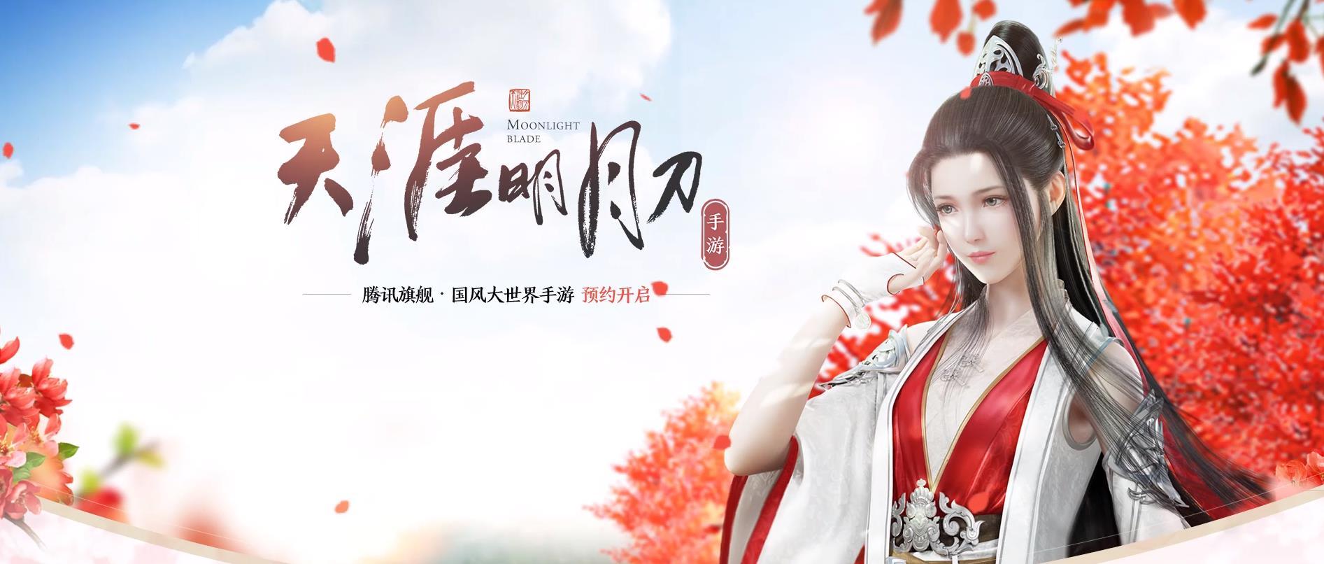 天涯明月刀手游孤鸾长鸣奇遇怎么触发？孤鸾长鸣奇遇任务攻略[多图]图片1