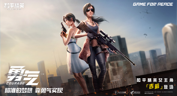 和平精英情侣关系界面怎么弄？情侣关系界面设置方法大全[多图]图片1