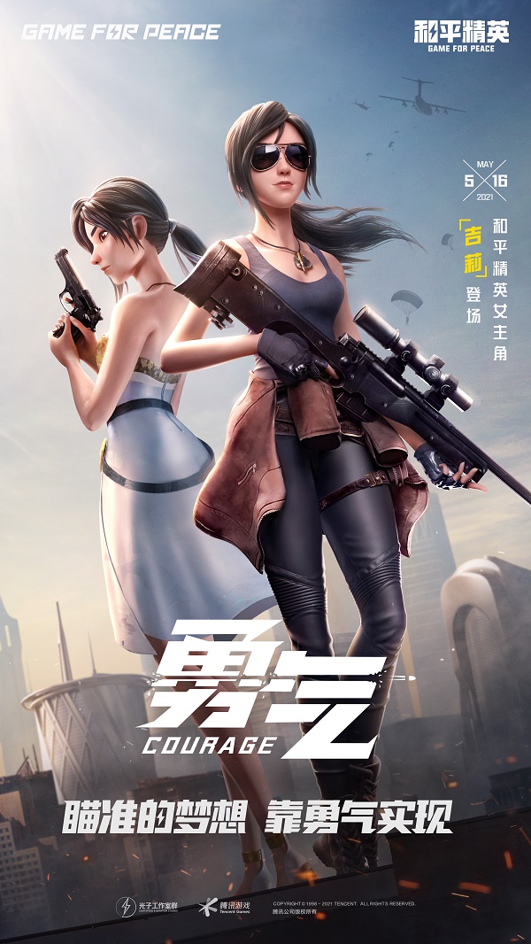 和平精英2021绿洲启元功能怎么样