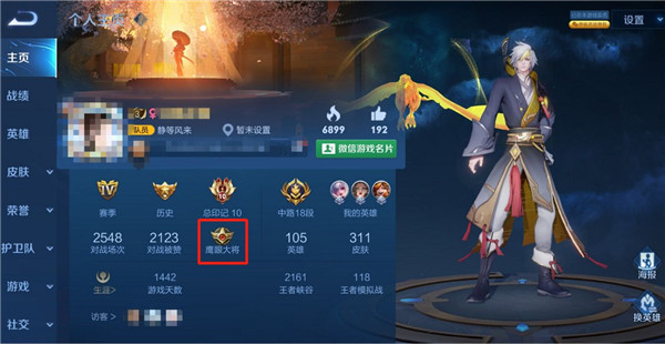 王者荣耀鹰眼护卫队标志特权介绍，鹰眼护卫队各等级特权权益图文一览[多图]图片5