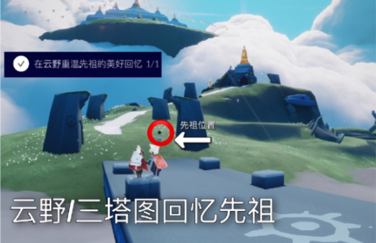 光遇5.18云顶浮石冥想在哪？5月18日云顶浮石冥想青色光芒位置汇总[多图]图片4