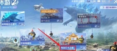 和平精英军事基地空中走廊在哪里？军事基地空中走廊打卡点位置大全图片3