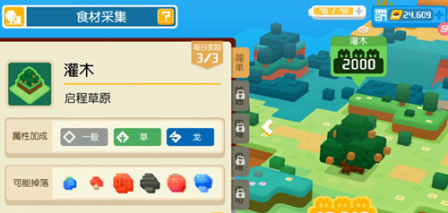 宝可梦大探险技能石怎么获得