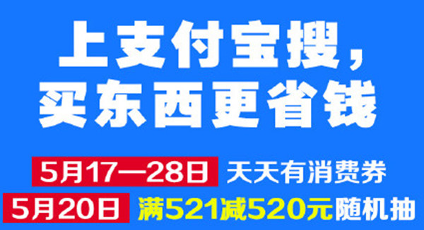 支付宝5月消费节活动大全 支付宝五月消费券组队领取与使用方法[多图]图片2