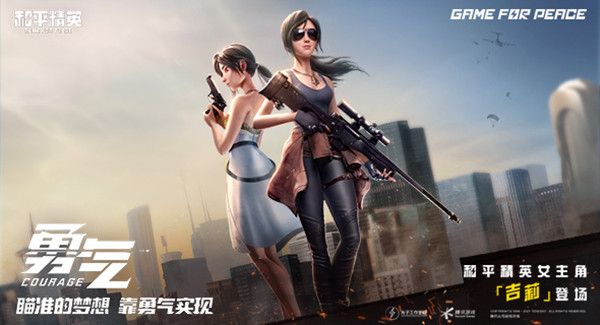 和平精英情侣关系界面怎么弄？情侣关系界面设置方法图文一览[多图]图片1