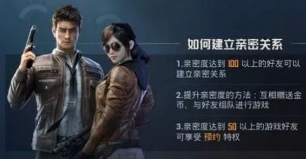 和平精英情侣关系界面怎么弄？情侣关系界面设置方法图文一览[多图]图片2