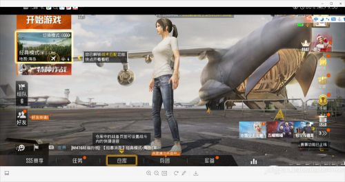 和平精英情侣关系界面怎么弄？情侣关系界面设置方法图文一览[多图]图片3