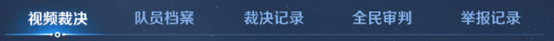 王者荣耀5月18日鹰眼护卫队第二批怎么申请？5.18鹰眼护卫队第二批申请地址[多图]图片4