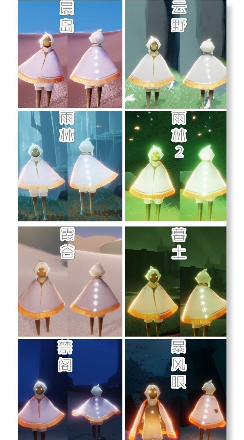 光遇5.20白金斗篷复刻先祖位置在哪？5月20日白金斗篷复刻先祖位置一览[多图]图片8