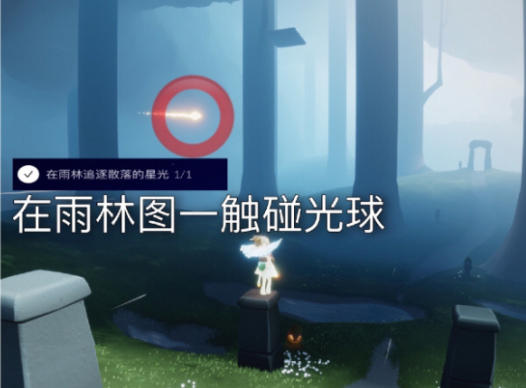 光遇5.19任务攻略大全 光遇5月19日任务攻略汇总[多图]图片2