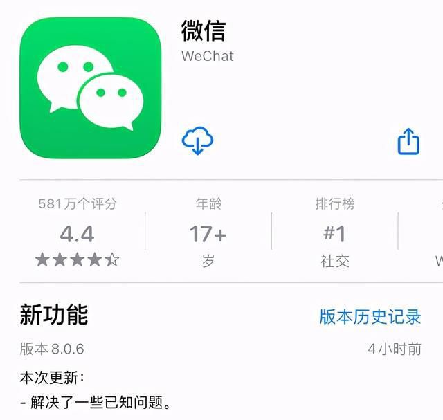 微信8.0.6版本更新内容详情介绍，IOS系统8.0.6新增功能图文一览[多图]图片3