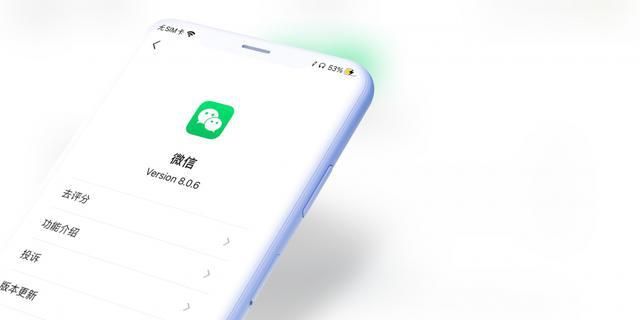 微信8.0.6版本更新内容详情介绍，IOS系统8.0.6新增功能图文一览[多图]图片4