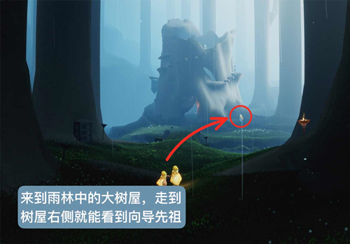 光遇集结季第三个任务怎么做？集结季第三个任务图文一览[多图]图片2