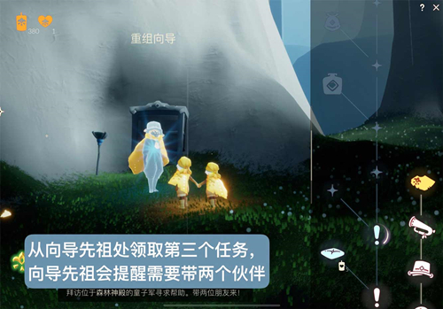 光遇集结季第三个任务怎么做？集结季第三个任务图文一览[多图]图片3