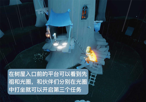 光遇集结季第三个任务怎么做？集结季第三个任务图文一览[多图]图片5