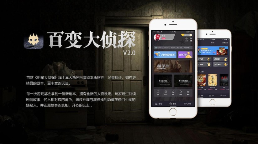 百变大侦探湖中眼剧本凶手是谁