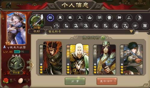 三国杀手游语音代码汇总，2021全角色语音代码图文一览[多图]图片6