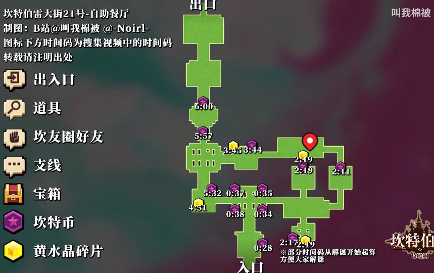 坎公骑冠剑自助餐厅怎么进行收集