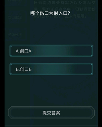 犯罪大师枪弹痕迹科普篇答案是什么？5.19枪弹痕迹科普篇答案大全[多图]图片2