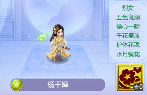 梦幻西游网页版杨千嬅兑换码是多少？杨千嬅伙伴cdk兑换码分享[多图]图片2