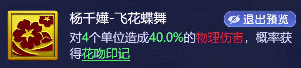 梦幻西游网页版杨千嬅伙伴值得换吗？杨千嬅伙伴技能及获取方法介绍[多图]图片2