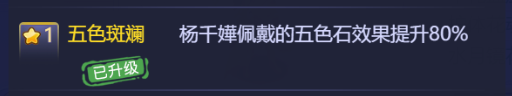 梦幻西游网页版杨千嬅伙伴值得换吗？杨千嬅伙伴技能及获取方法介绍[多图]图片5