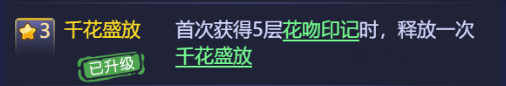 梦幻西游网页版杨千嬅伙伴值得换吗？杨千嬅伙伴技能及获取方法介绍[多图]图片7
