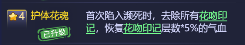 梦幻西游网页版杨千嬅伙伴值得换吗？杨千嬅伙伴技能及获取方法介绍[多图]图片9