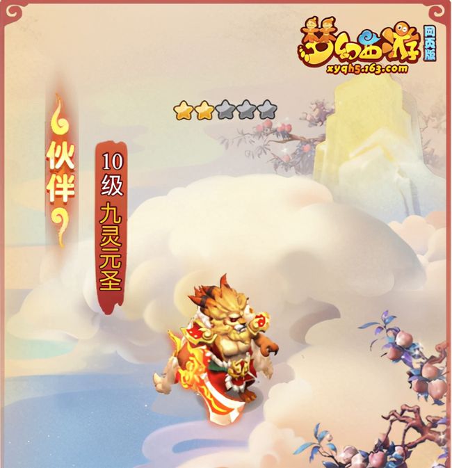 梦幻西游网页版虎灯令激活码分享