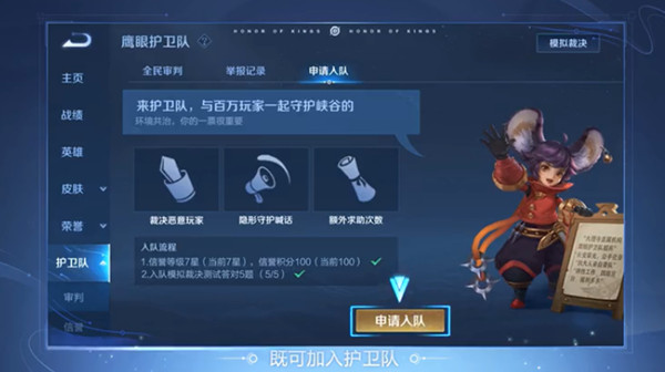 王者荣耀鹰帅点将活动攻略 鹰帅点将活动规则详解[多图]图片2