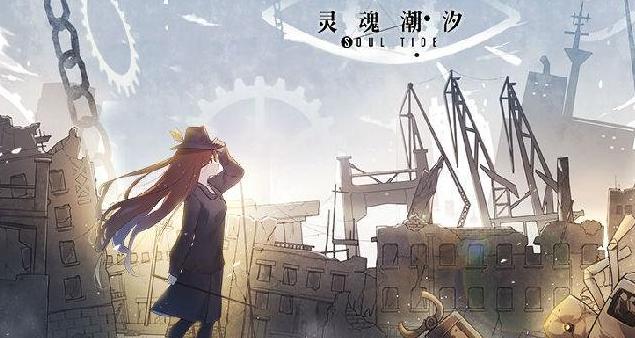 灵魂潮汐平民阵容怎么搭配