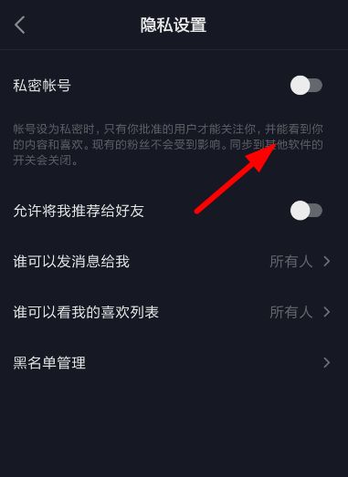 抖音私密账号怎么设置？