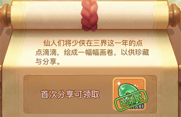 梦幻西游网页版时光绘卷兑换码一览，2021时光绘卷最新礼包码分享[多图]图片2