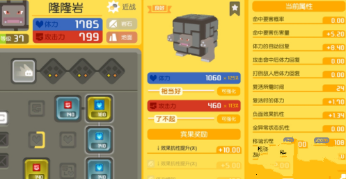 宝可梦大探险隆隆岩必出食谱是什么