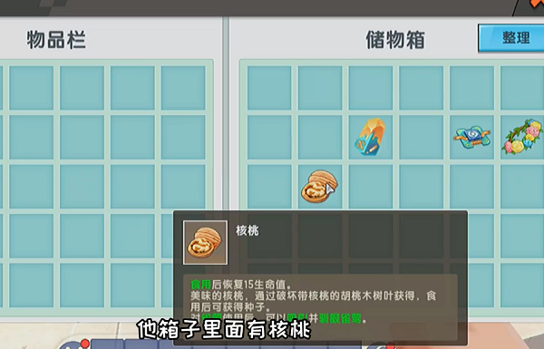 迷你世界核桃怎么获得