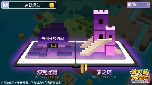 宝可梦大探险梦之塔怎么打