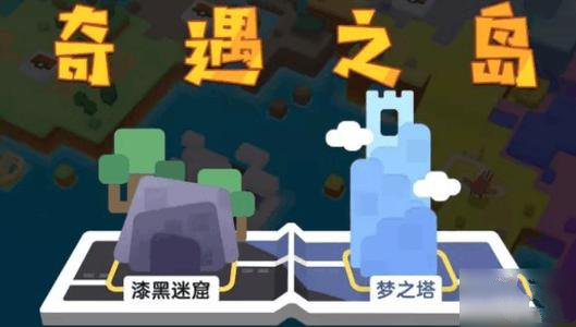 宝可梦大探险梦之塔怎么过