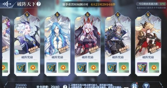 奥奇传说破阵天下第五期怎么通关？破阵天下第五期全部关卡通关攻略[多图]图片1