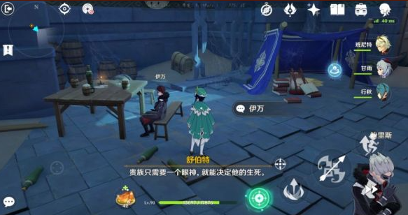 原神优菈传说任务旧日的阴云图文攻略：优菈传说任务旧日的阴云宝箱位置一览[多图]图片2