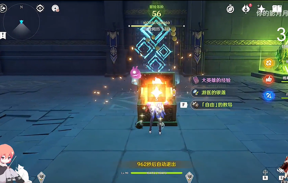 原神优菈传说任务旧日的阴云图文攻略：优菈传说任务旧日的阴云宝箱位置一览[多图]图片4