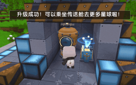 迷你世界A型元件怎么升级太空仓？A型元件合成方法图文一览[多图]图片5